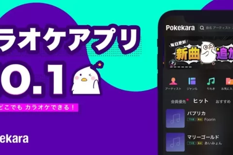 被腾讯收购的音娱时光 做出了日系卡拉OK分类的Top 1应用Pokekara