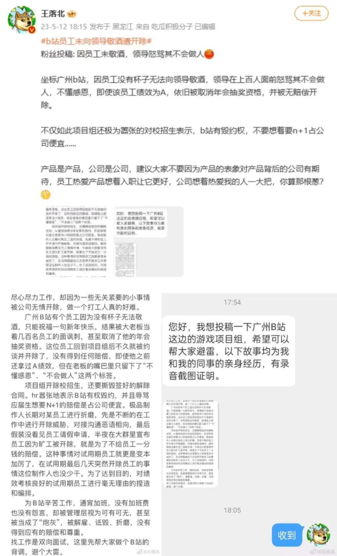 B站自研游戏又碰壁？广州工作室叫停2个项目