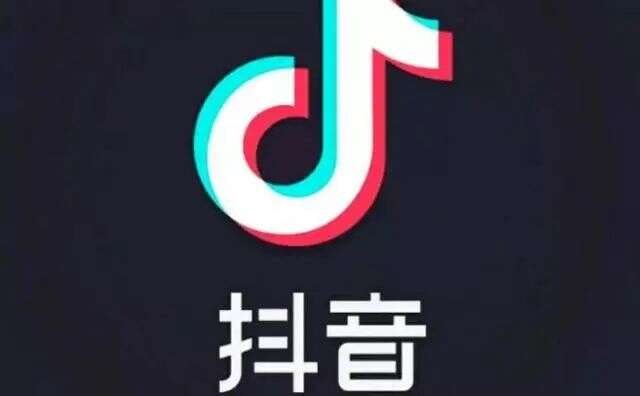 抖音内测“云游戏”功能， 短视频可直接体验游戏