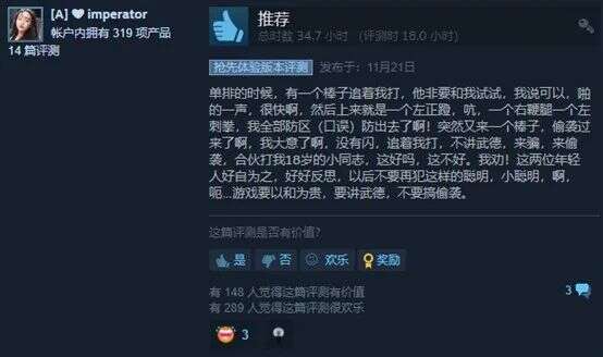 好评87%Steam在线近4万人！这款二次元MOBA吃鸡游戏火了？