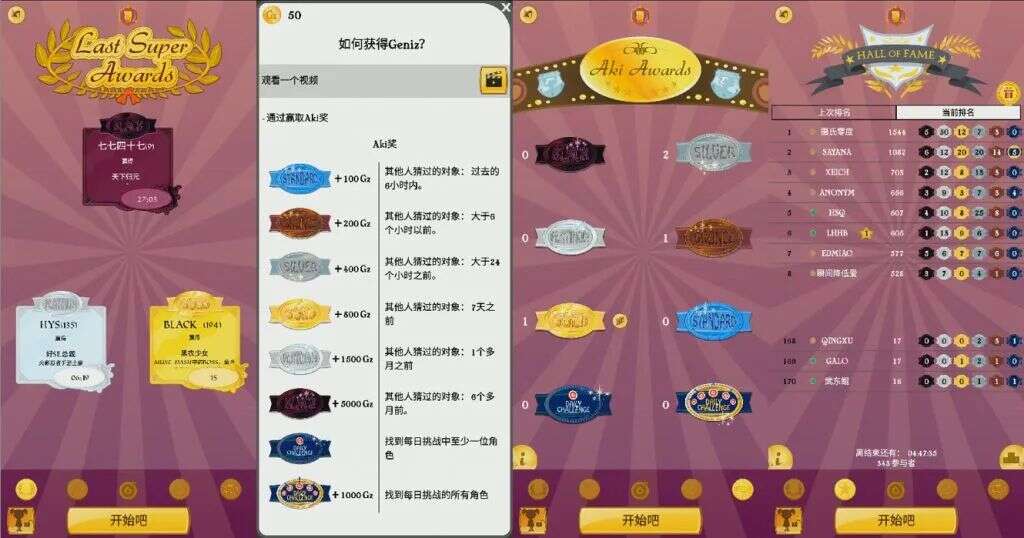 全球下载超1亿次，这款游戏居然能“看透人心”！