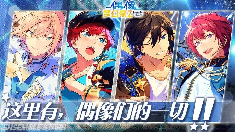 全球单月流水破亿，但我不会说偶像梦幻祭是一款游戏