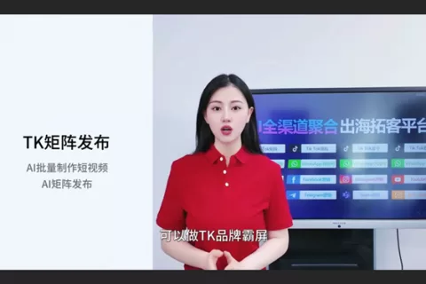 Tiktok矩阵发布:多账号协同运营Tiktok矩阵，引爆短视频海外传播