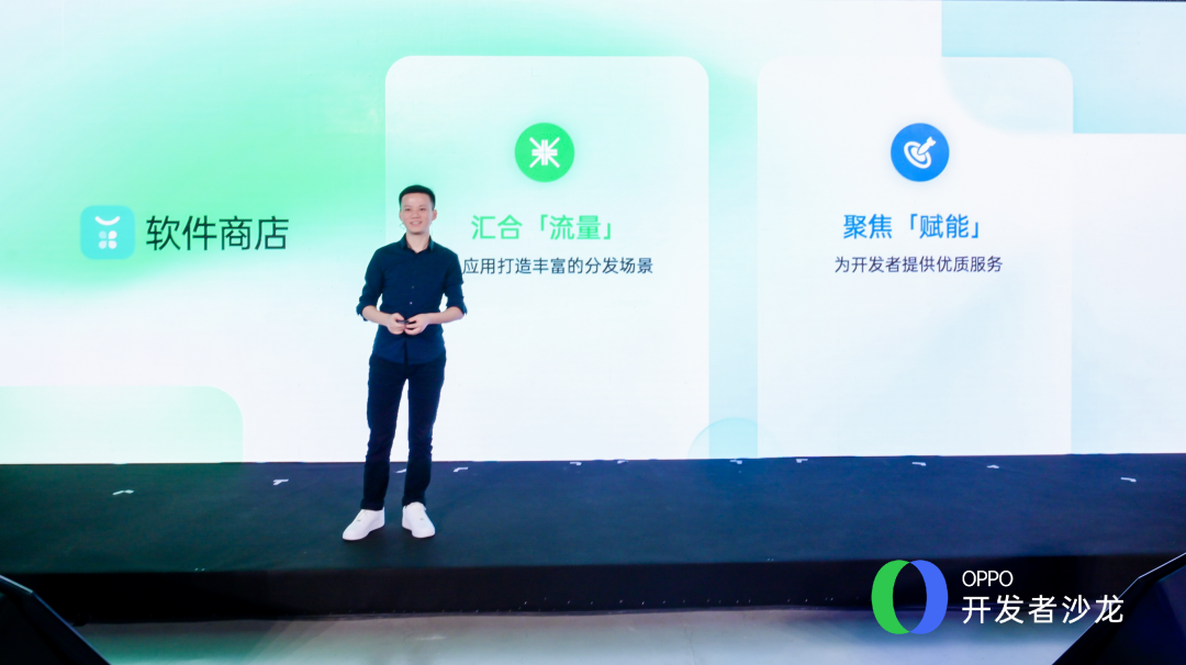 破解流量密码 解锁增长关键丨OPPO软件商店开发者沙龙圆满收官