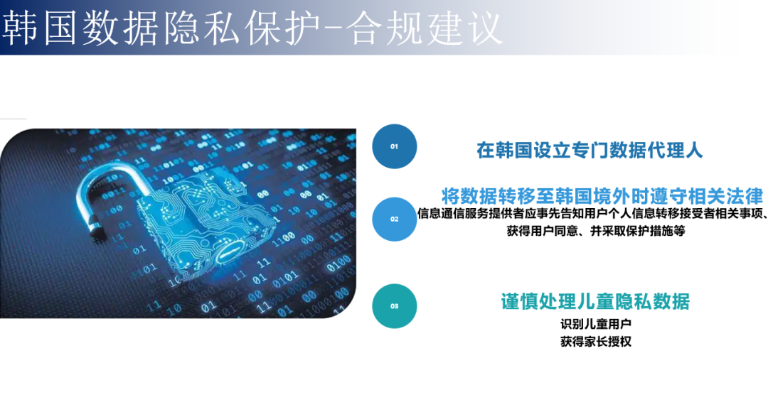 出海韩国，如何避开那些法律坑？结合最近一年韩国市场来聊聊