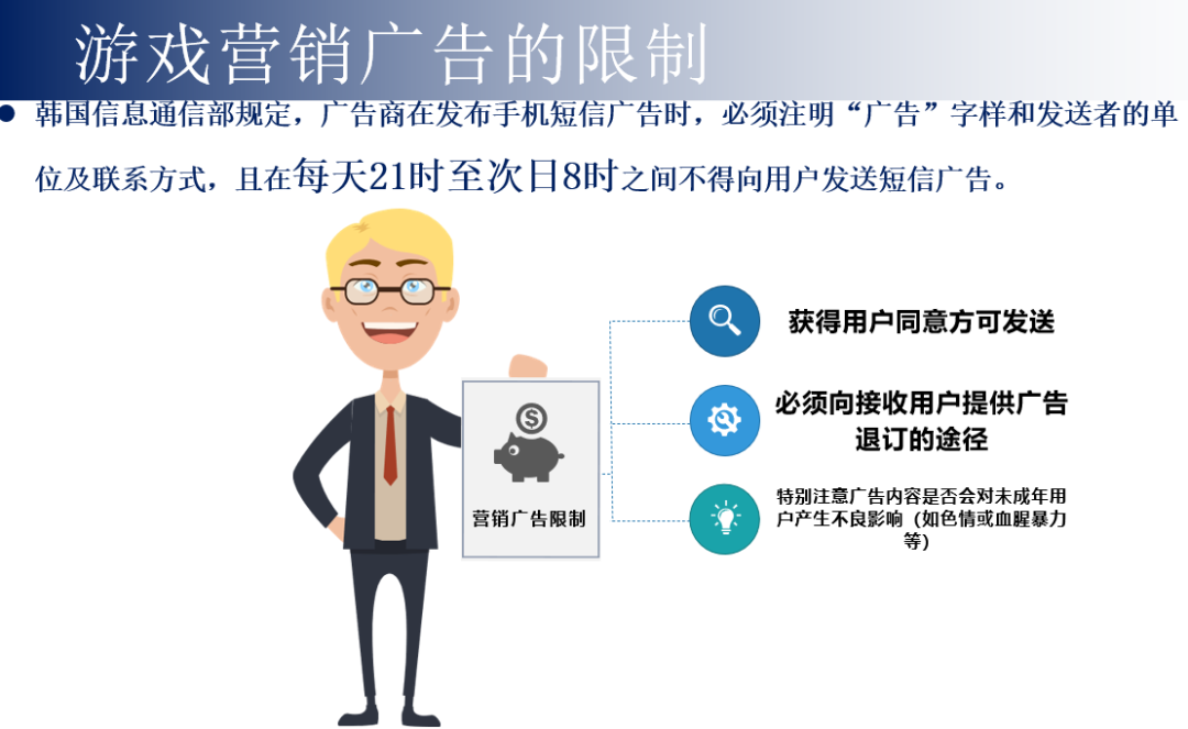 出海韩国，如何避开那些法律坑？结合最近一年韩国市场来聊聊