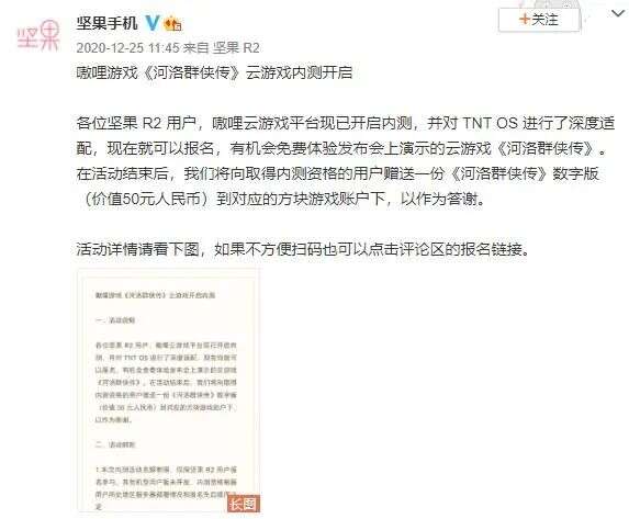 字节跳动入局云游戏，嗷哩游戏平台4款游戏测试