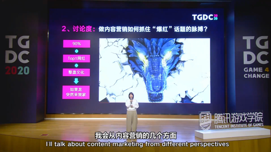 【TGDC】腾讯互娱周嫚：两大案例谈日本市场本地化洞察