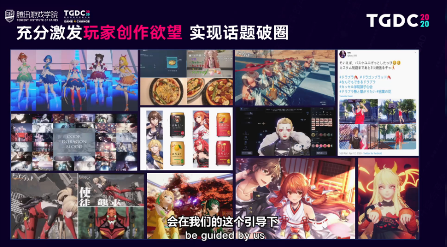 【TGDC】腾讯互娱周嫚：两大案例谈日本市场本地化洞察