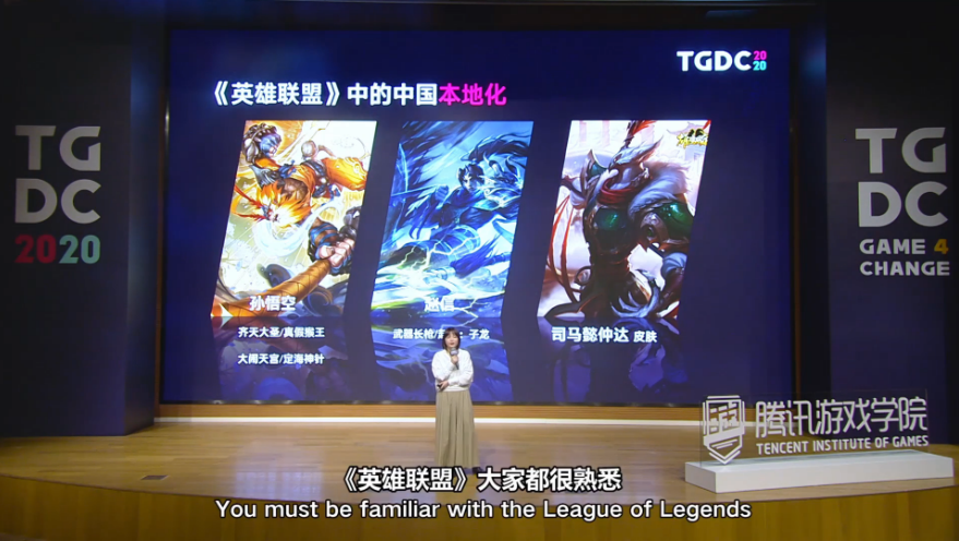 【TGDC】腾讯互娱周嫚：两大案例谈日本市场本地化洞察