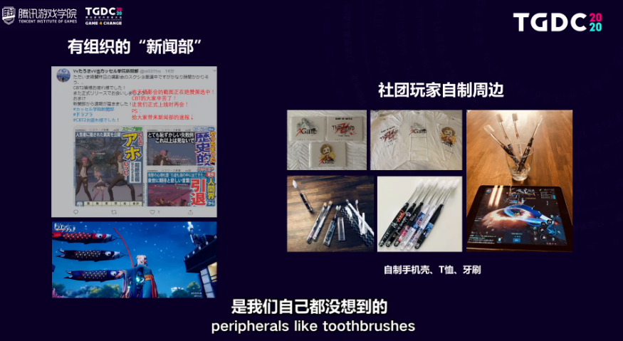 【TGDC】腾讯互娱周嫚：两大案例谈日本市场本地化洞察