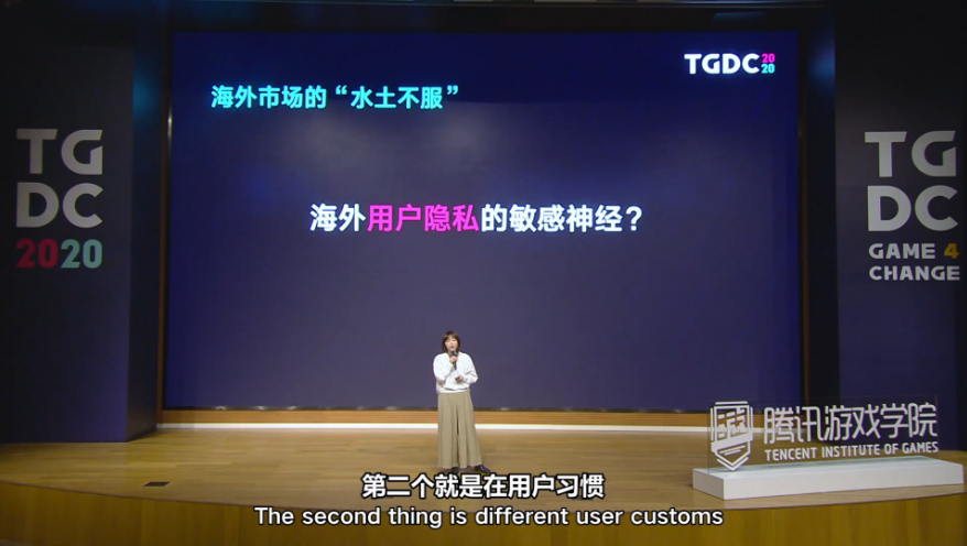 【TGDC】腾讯互娱周嫚：两大案例谈日本市场本地化洞察