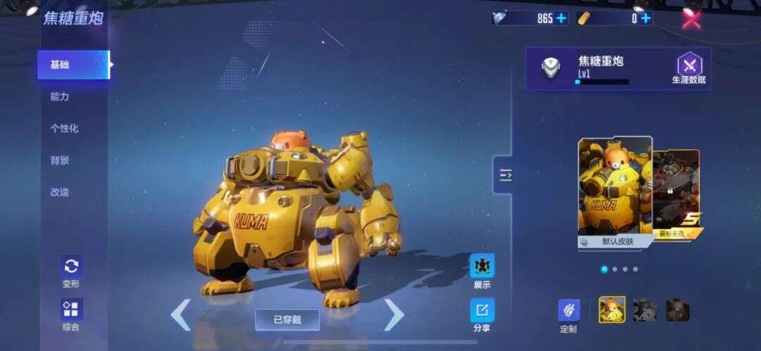 登顶海外榜单两年后，网易把这款不太常见的机甲射击游戏带回了国内网易出了一款不太常见的二次元机甲射击手游。 海外上线近两年之后，《机动都市阿尔法》的国服来了。 这款游戏早在