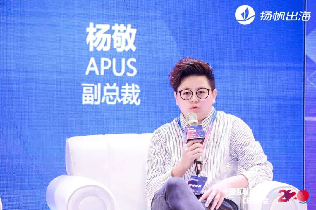 2020中国互联网出海CEO大会：听听这些出海大咖都聊了些什么（上）