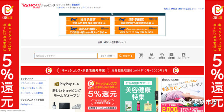 盘点2020日本Top10电商平台，亚马逊位居榜首