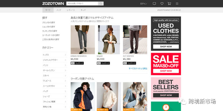 盘点2020日本Top10电商平台，亚马逊位居榜首