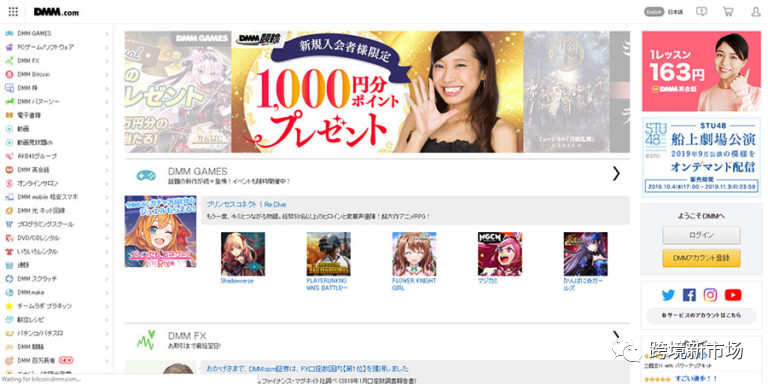 盘点2020日本Top10电商平台，亚马逊位居榜首