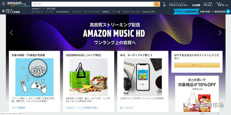盘点2020日本Top10电商平台，亚马逊位居榜首