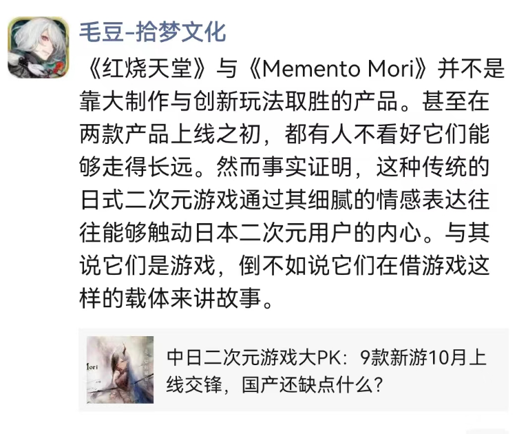 预热期花费1000万元，这款二次元上线75天累计流水4亿+