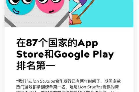SupertapX全球首次分享：《恋爱球球》、《救救小姐姐》等爆款游戏的立项测试与研发