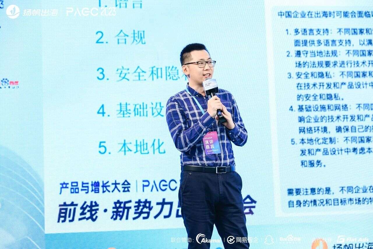 PAGC 2023 高清图集丨首日PAGC大会精彩瞬间都在这儿！（附演讲PPT）