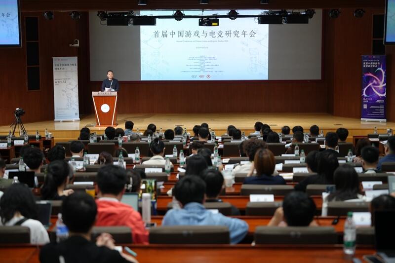 首届中国游戏与电竞研究年会在京召开