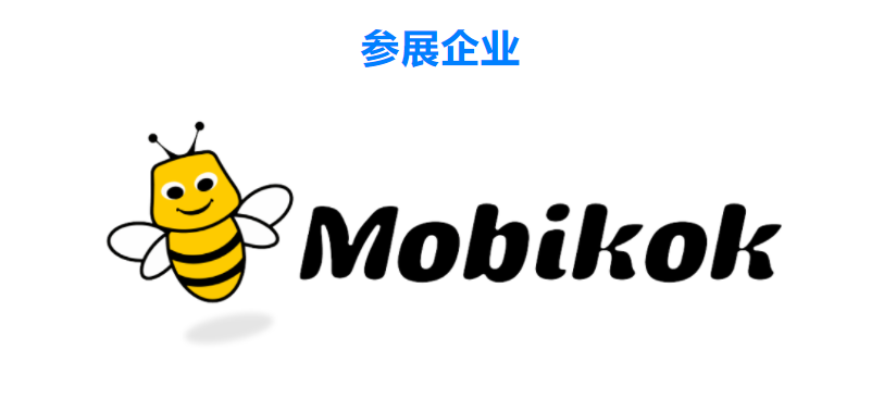 第三届GICC丨顶级大厂齐聚北京 2023共话企业出海新思路