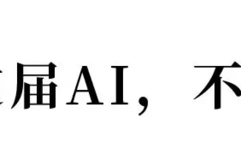 中美大模型的差距，究竟在哪儿？