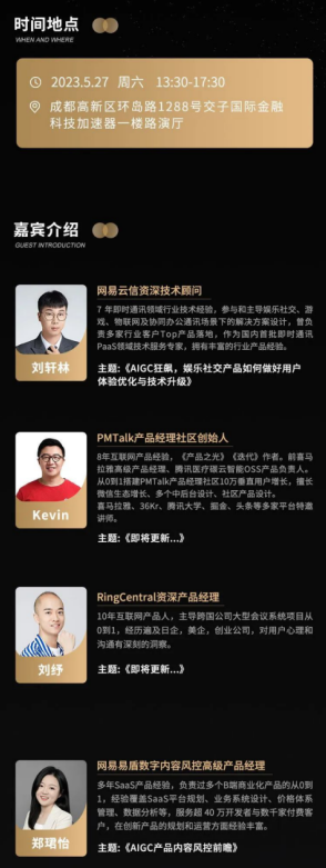 5月，上海、成都产品&运营线下沙龙来约！