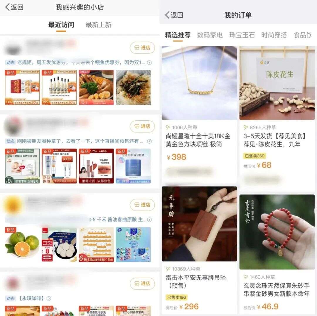 微博放不下电商