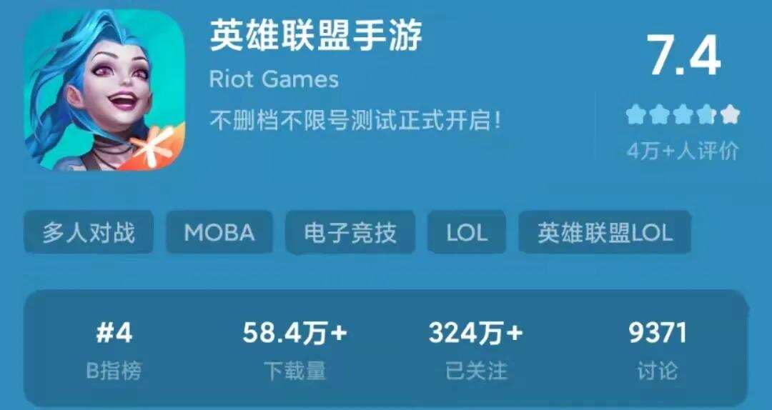 超级IP手游来了，《英雄联盟手游》上线首日空降畅销榜TOP2