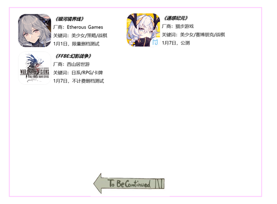 EVA崩坏3梦幻联动 鬼灭票房日本登顶 | 二次元周报