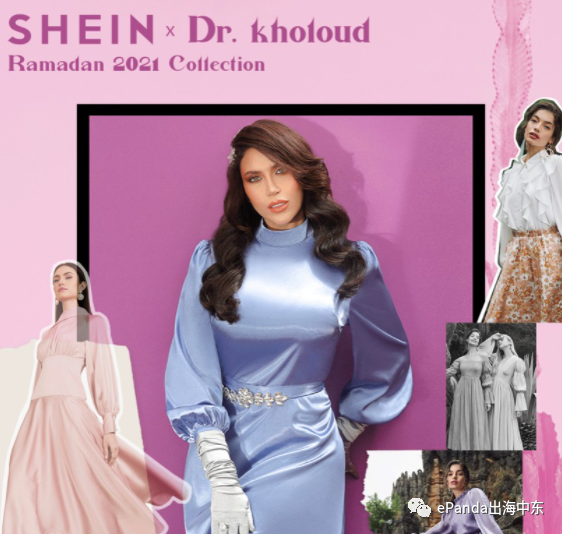 Shein为中东女性的“量身定制”做了哪些革新？