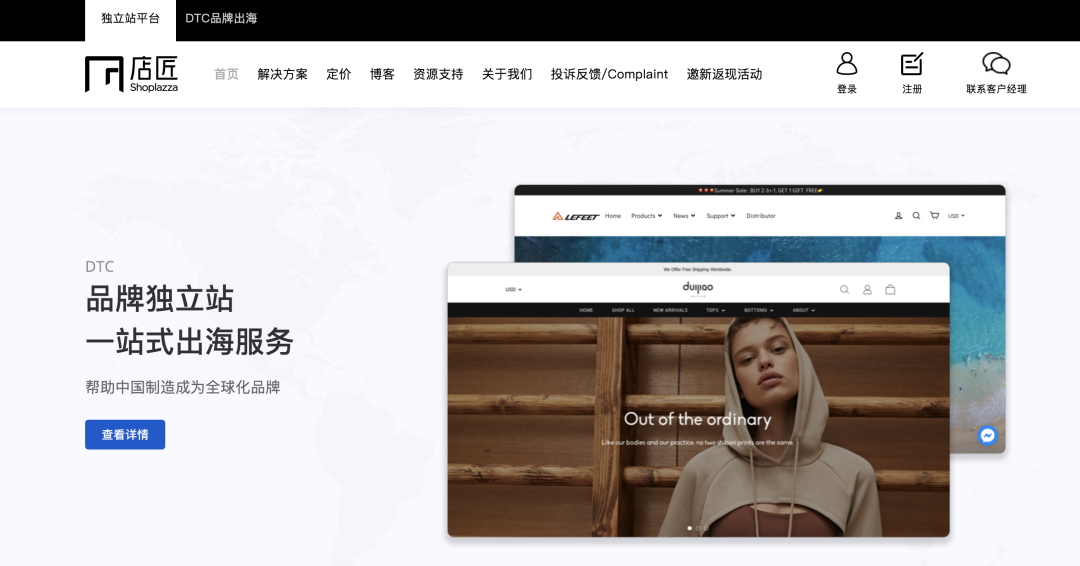 字节也入局，跨境电商火过头了吗？