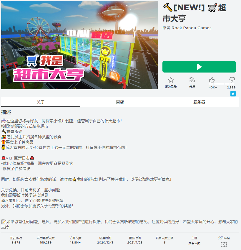 罗布乐思百万奖金作品征集，3月份报名最后1天！