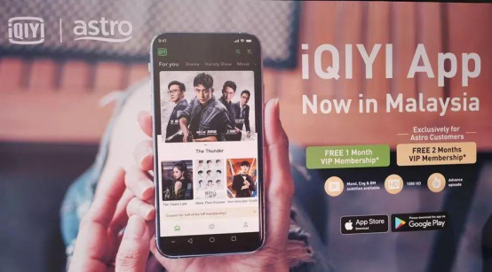 涨价救不了爱奇艺，出海能吗？