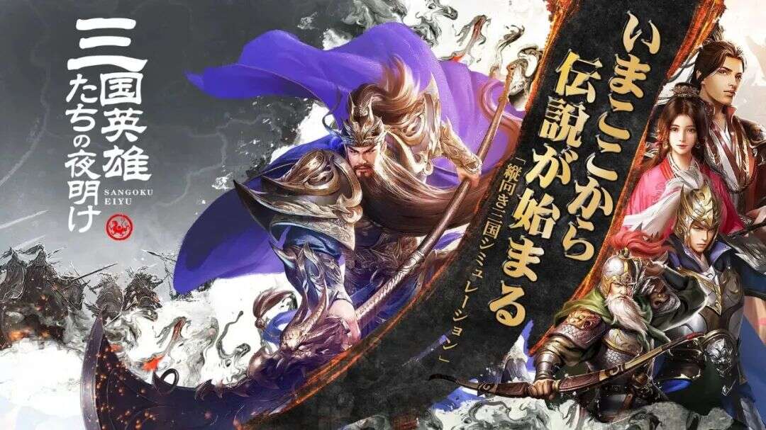 殷天明：以泛用户为核心，三七互娱是如何穿透日本市场的