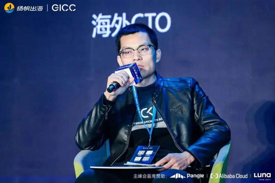 第三届GICC精华回顾（上篇）丨知识碰撞信息互通 头部厂商解读出海新风向