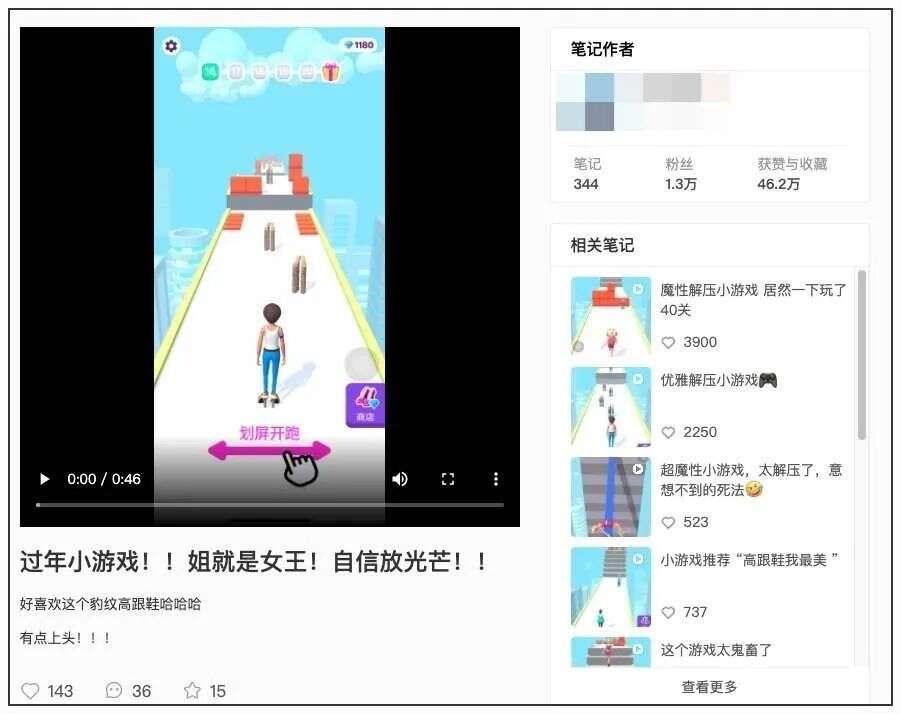 登顶43国免费榜：一首抖音「神曲」带火了一款跑酷手游