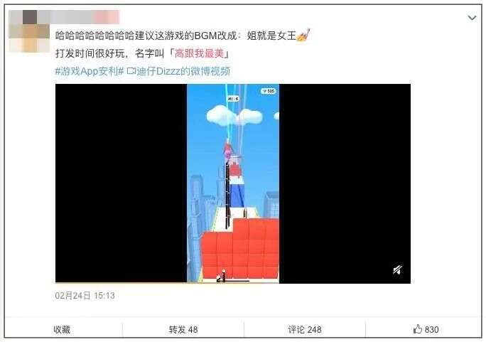 登顶43国免费榜：一首抖音「神曲」带火了一款跑酷手游