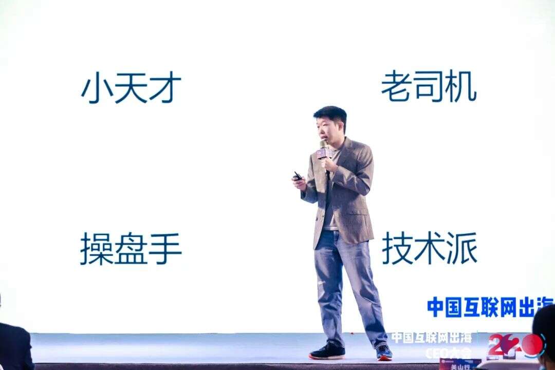 真格基金关山行：一直在寻找这4 类创业者 2020出海投资新观察