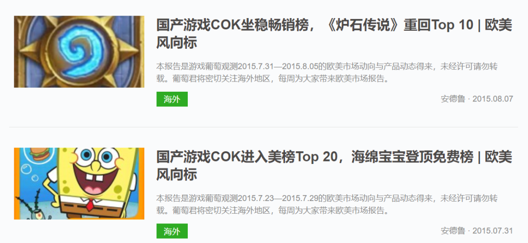 两年前我绝对想不到，美国畅销榜Top 10会有5款国产手游