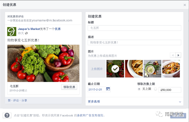 如何利用Facebook给你的产品有效引流？