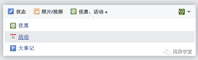 如何利用Facebook给你的产品有效引流？