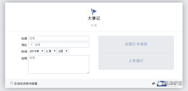 如何利用Facebook给你的产品有效引流？