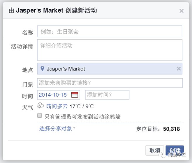 如何利用Facebook给你的产品有效引流？