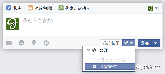 如何利用Facebook给你的产品有效引流？