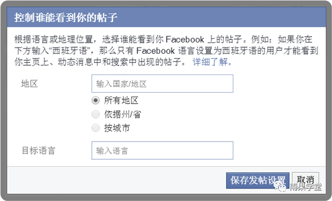 如何利用Facebook给你的产品有效引流？