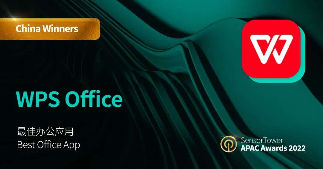 2022 Sensor Tower APAC Awards年度获奖名单正式公布 - 中国