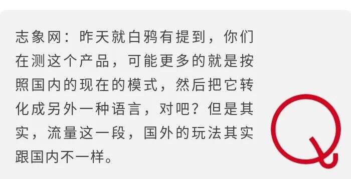 “憋”了5年，有赞为什么现在开始“出海”？